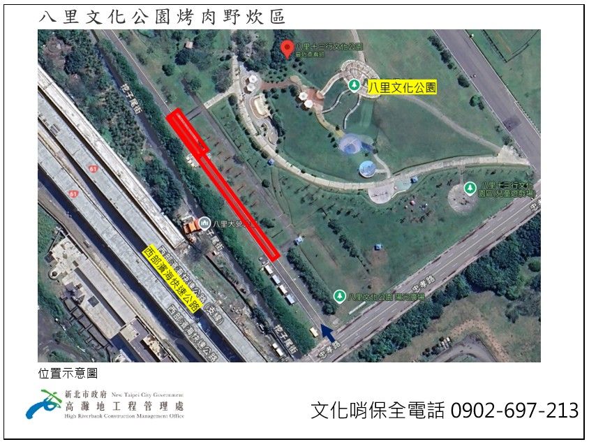 ▲中秋節3天,新北市共開放6處公園可以烤肉。(圖/新北市高灘處提供)