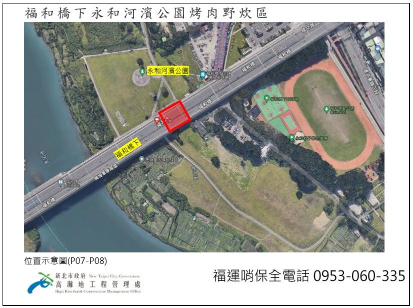 ▲中秋節3天,新北市共開放6處公園可以烤肉。(圖/新北市高灘處提供)