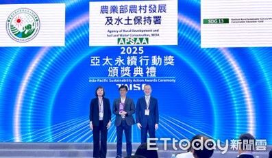 ▲▼ 農業部農村發展及水土保持署 榮獲2025第四屆APSAA亞太永續行動獎四項殊榮 。(圖/記 農業部農村發展及水土保持署提供)