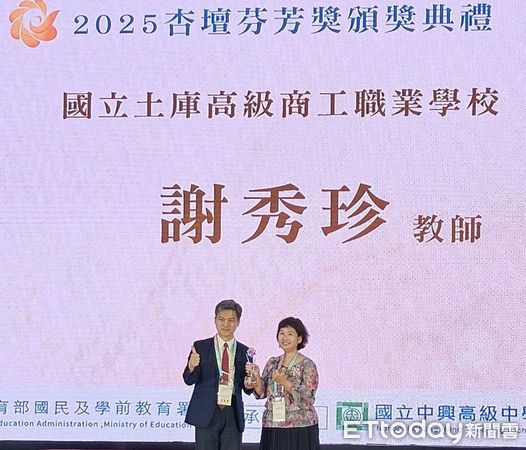 ▲謝秀珍老師榮獲114年教育部杏壇芬芳獎,成為教育界典範。(圖/記者游瓊華翻攝)