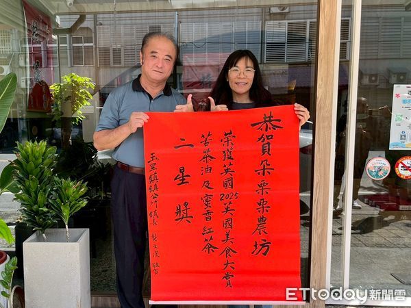 ▲露予莊園陳今年以「芒種」及「秋賞」二款茶品獲得有「美食奧斯卡」之稱的美食大賞一星、二星獎。(圖/玉里鎮公所提供,下同)