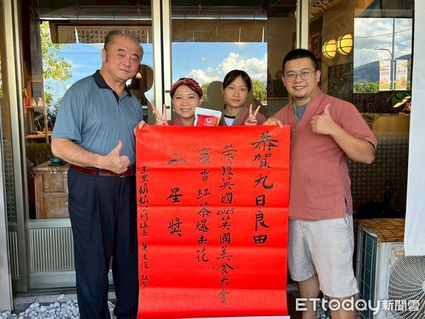 ▲露予莊園陳今年以「芒種」及「秋賞」二款茶品獲得有「美食奧斯卡」之稱的美食大賞一星、二星獎。(圖/玉里鎮公所提供,下同)