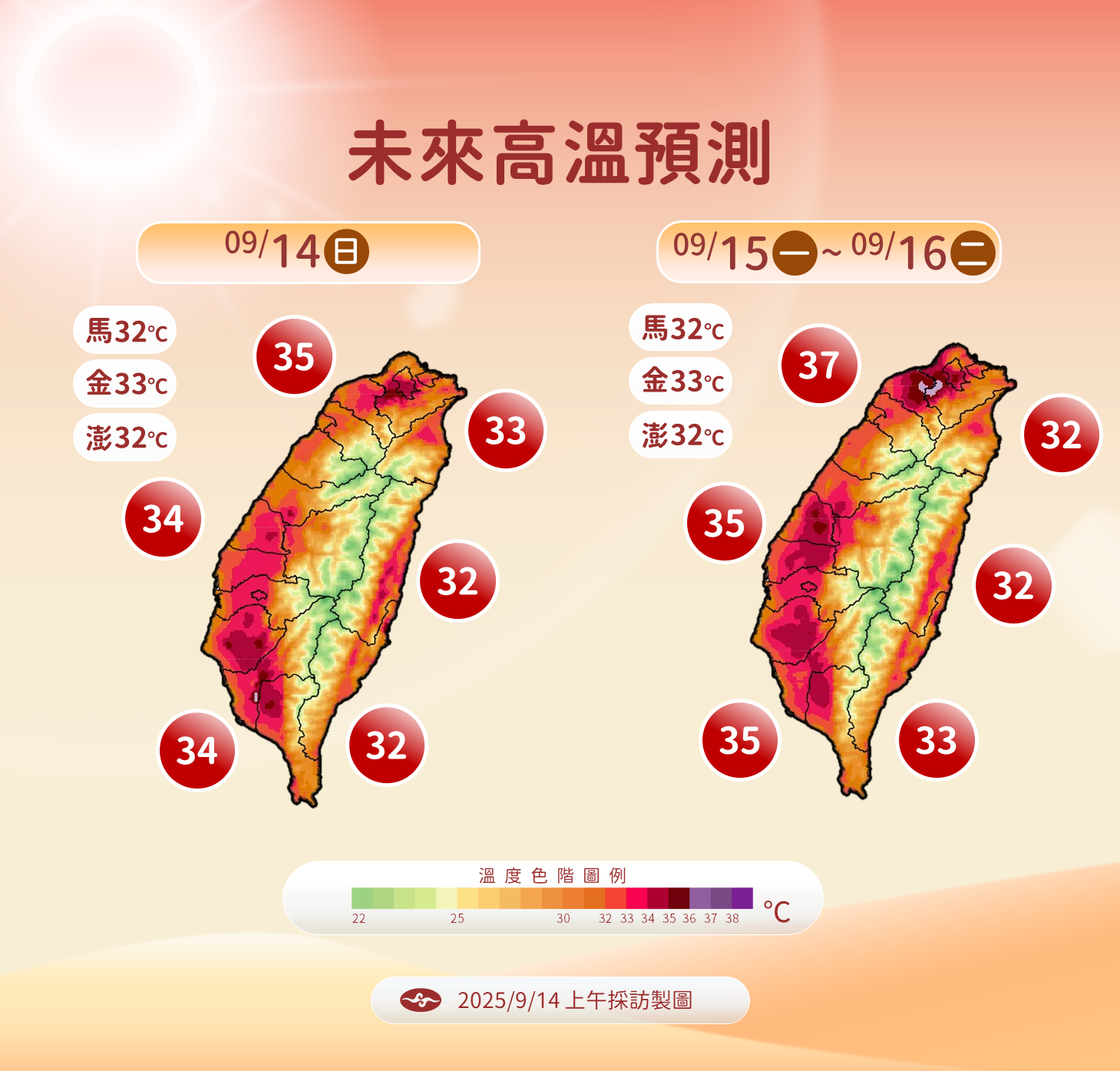 ▲▼未來一周天氣趨勢。(圖/氣象署提供)