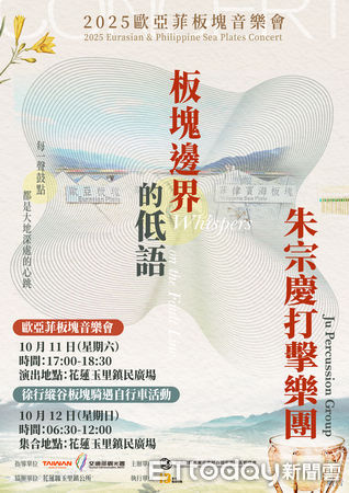 ▲▼邀請各地遊客及車友深入花東縱谷,體驗獨特板塊交界、八通關越嶺古道的魅力。(圖/縱管處提供,下同)