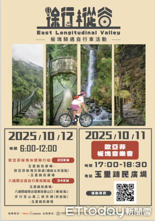 ▲▼邀請各地遊客及車友深入花東縱谷,體驗獨特板塊交界、八通關越嶺古道的魅力。(圖/縱管處提供,下同)