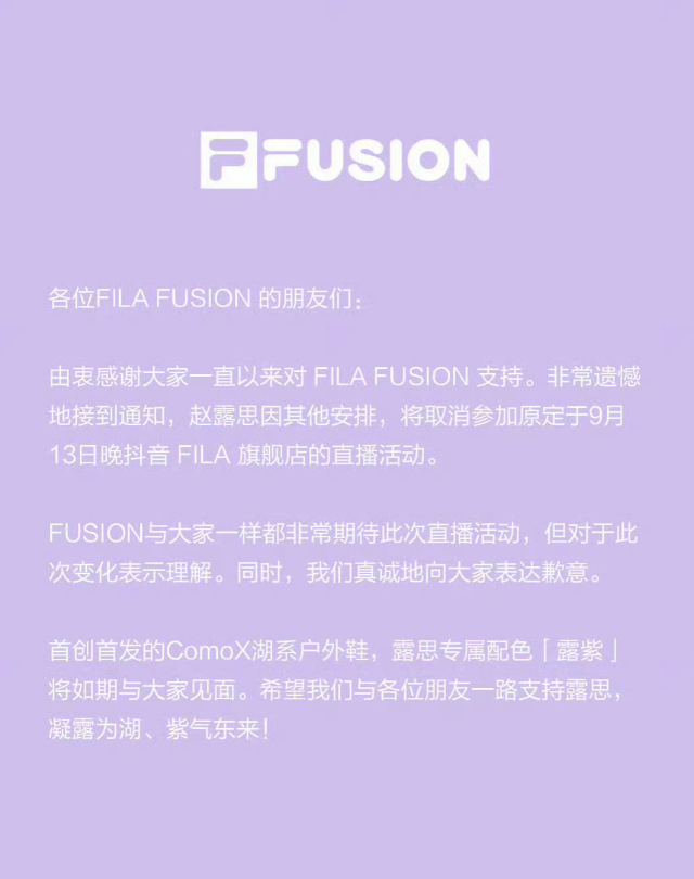 ▲▼趙露思直播取消。(圖/翻攝自微博)