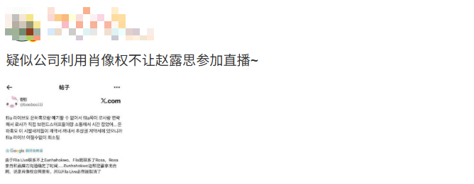 ▲▼粉絲認為經紀公司出手擋趙露思財路。(圖/翻攝自微博)