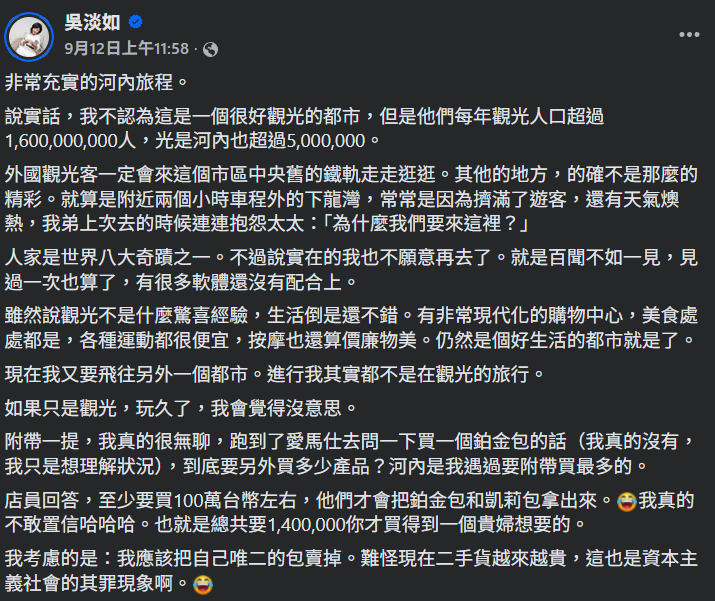 ▲▼吳淡如。(圖/翻攝自Facebook/吳淡如 )