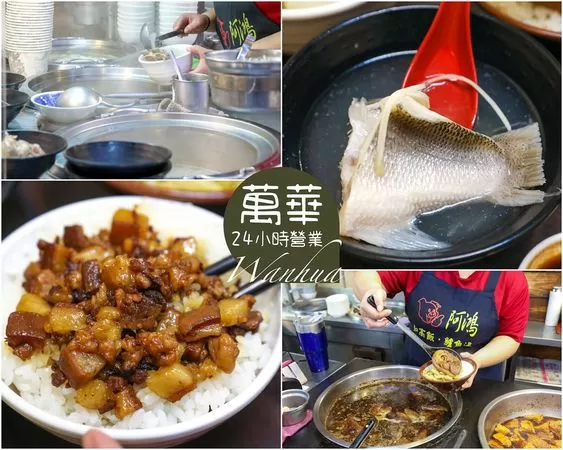 ▲▼廣州街夜市24小時營業的知高飯鱸魚湯。(圖/部落客陳小可提供)