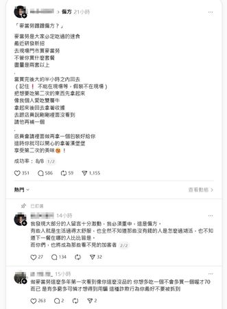 該網友分享「偏方」後遭砲轟仍振振有詞。(翻攝自Threads)