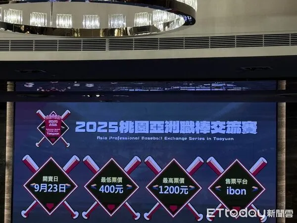 ▲搶票倒數!亞洲職棒交流賽11月桃園開戰 台日韓三強對決門票9/23開賣。(圖/記者胡冠辰攝)