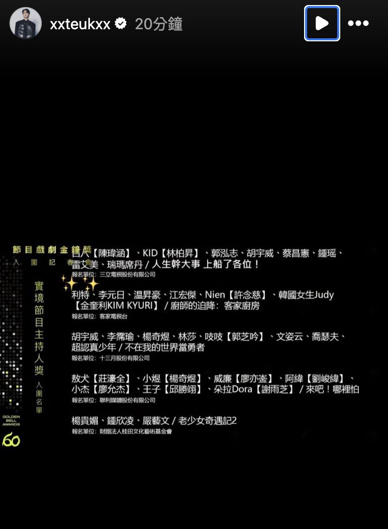 ▲▼ 韓星第一人!SJ利特入圍金鐘2獎 跨海發聲⋯粉絲嗨炸:走灶咖太猛(圖/翻攝自利特IG)