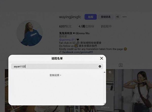 閨密情鬧翻/獨家!慶生未獲邀請 炎亞綸二度取消關注鬼鬼