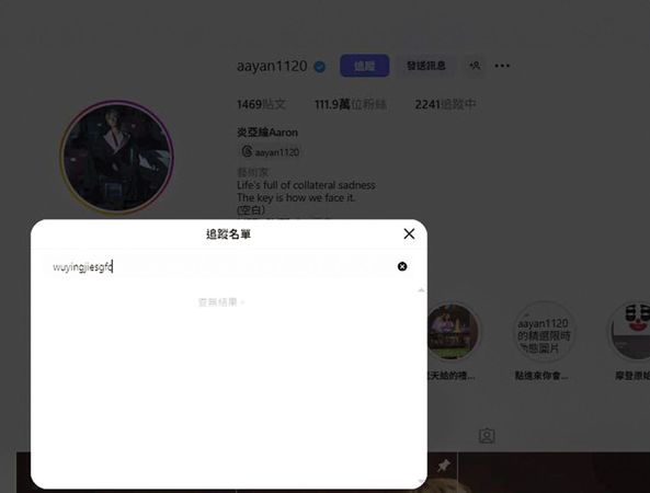 閨密情鬧翻/獨家!慶生未獲邀請 炎亞綸二度取消關注鬼鬼