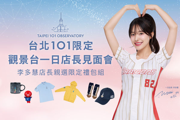 ▲▼李多慧101一日店長。(圖/味全龍提供)