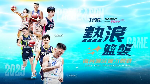 ▲「熱浪籃襲」,TPBL職籃熱身賽將於屏東開打。(圖/TPBL職籃提供)