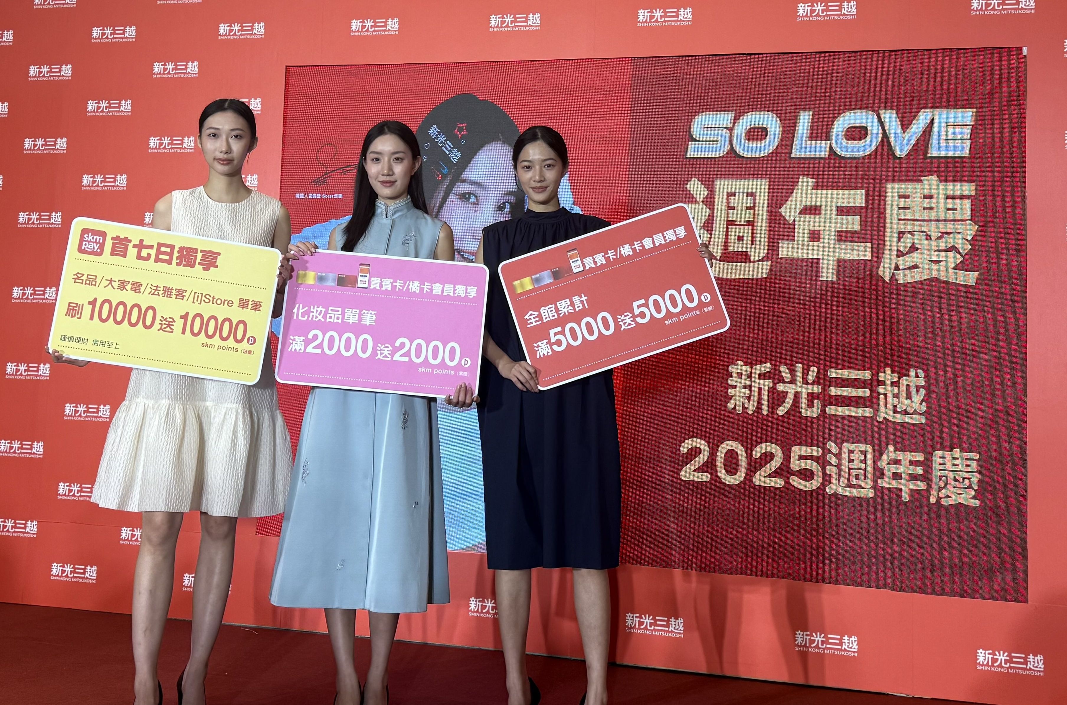 ▲新光三越2025首波周年慶。(圖/業者提供)