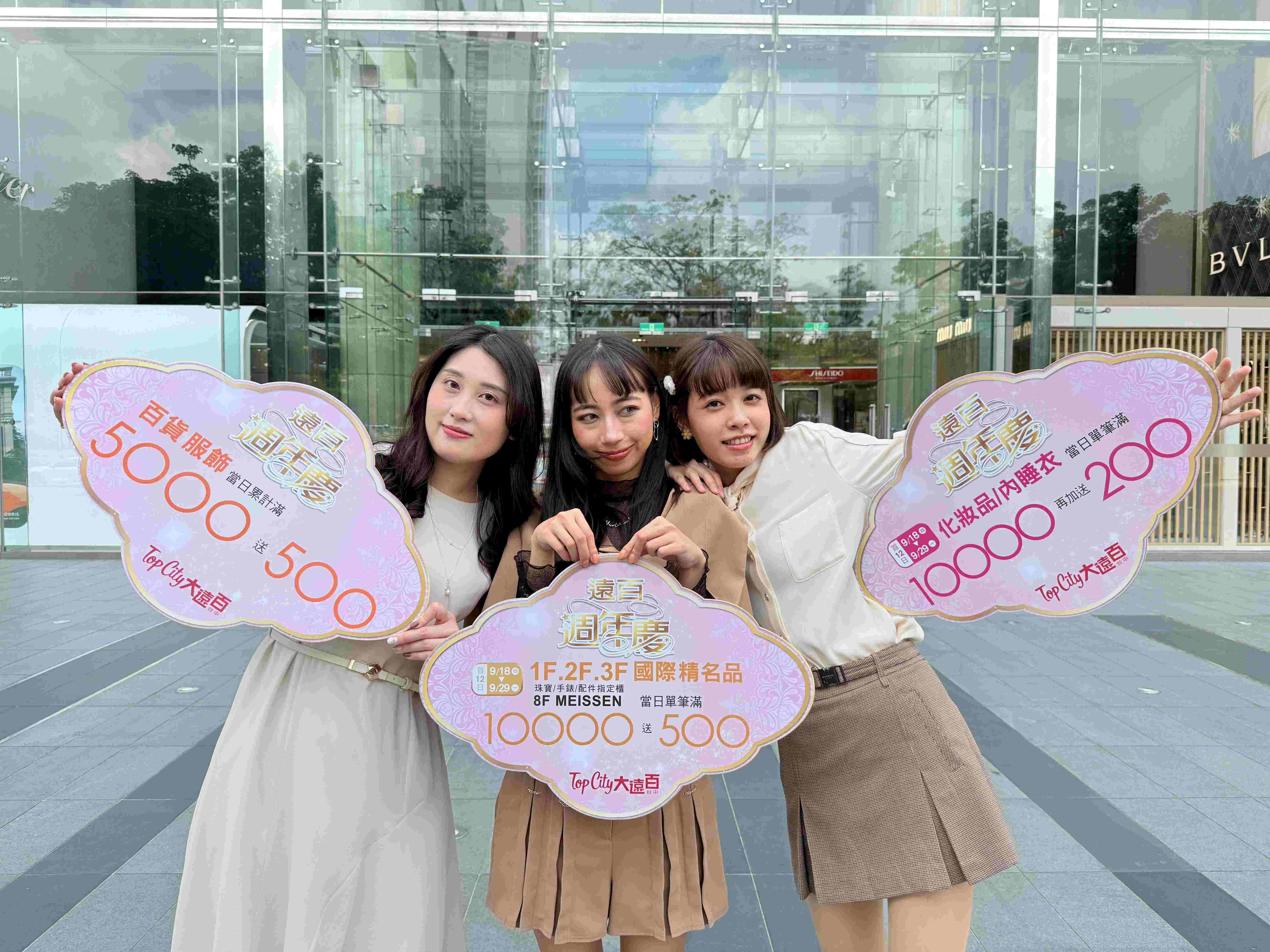 ▲新光三越2025首波周年慶。(圖/業者提供)