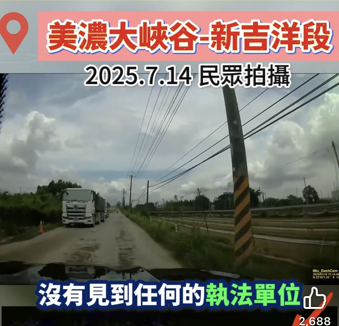 ▲▼美濃阿婆攔轎申冤! 柯志恩力挺再曝2影片:這就是在地心聲。(圖/記者賴文萱翻攝)