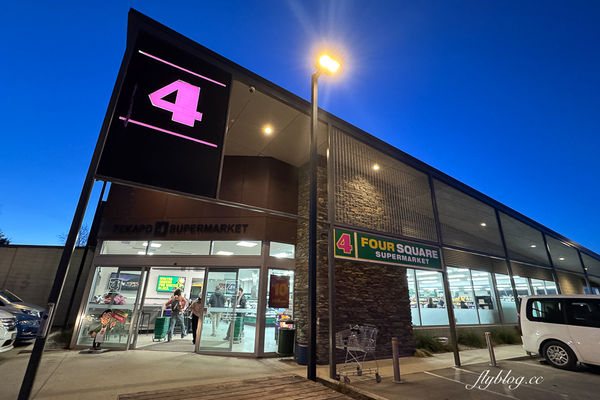 ▲▼Peppers Bluewater Resort Lake Tekapo。(圖/部落客飛天璇的口袋授權提供)