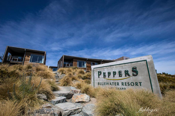▲▼Peppers Bluewater Resort Lake Tekapo。(圖/部落客飛天璇的口袋授權提供)
