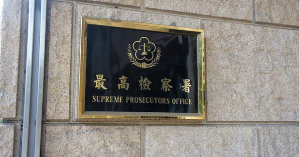 針對小額貪汙案,法務部以及高檢署已經提出相關修正措施。(圖/翻攝畫面)