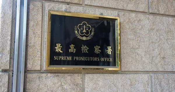 針對小額貪汙案,法務部以及高檢署已經提出相關修正措施。(圖/翻攝畫面)