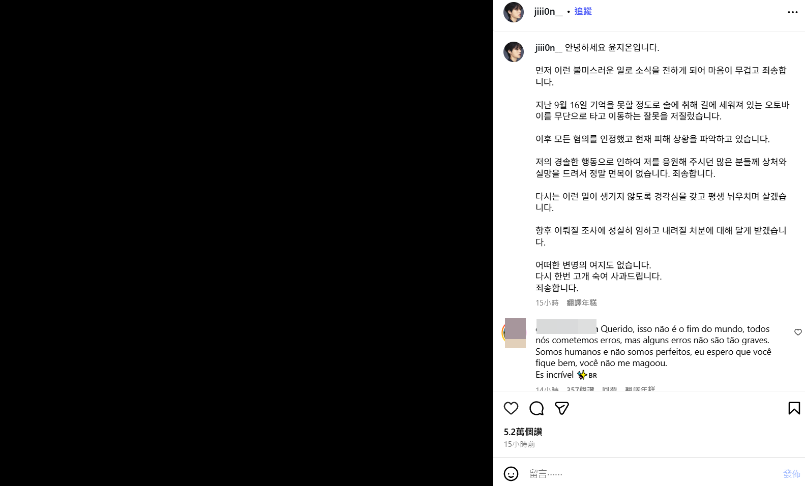 外送稿用 ▲▼尹志溫。(圖/翻攝自Instagram/jiii0n__)