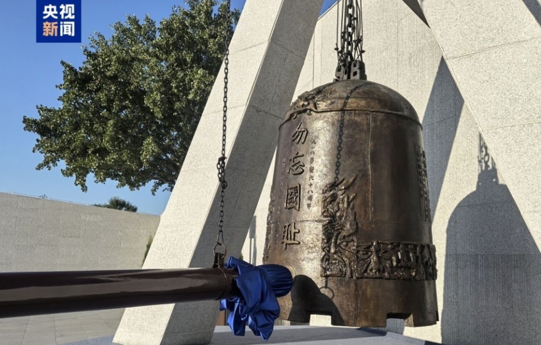 ▲瀋陽舉行九一八事件紀念活動。(圖/翻攝央視)