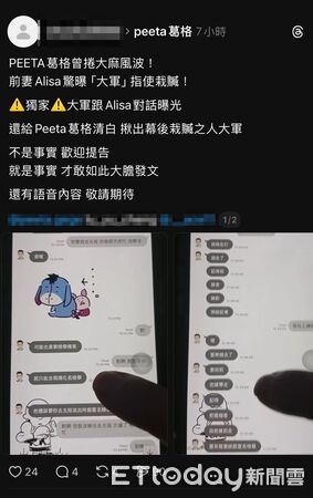 ▲「打鐵健身」創辦人呂宇晟(大軍)遭控為謀產,栽贓健身網紅PEETA葛格持有大麻。(圖/記者陳以昇翻攝)