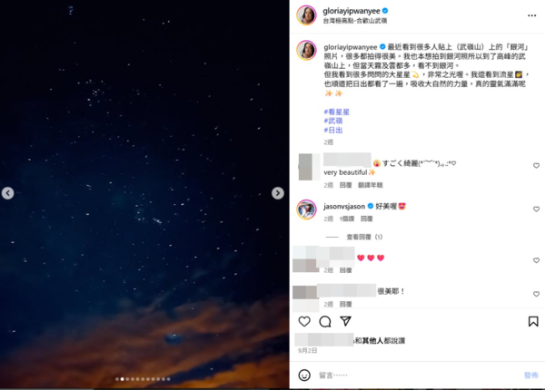 ▲▼香港「洗腳水女神」在台灣!葉蘊儀曬美照被認出。(圖/翻攝自IG)