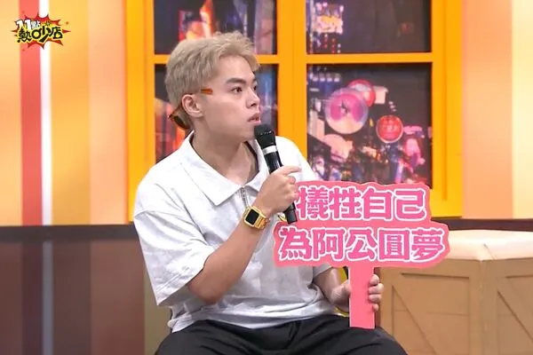 ▲海產提到阿公變性。(圖/TVBS提供)