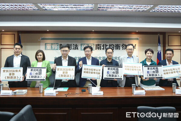 ▲民進黨召開重修財劃法,確保南北均衡發展記者會。(圖/記者林敬旻攝)