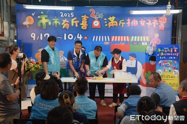 ▲▼花蓮市公有零售市場聯合促銷活動17日上午於復興市場舉辦開幕活動。(圖/花蓮市公所提供,下同)