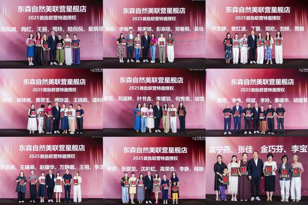 ▲▼2025東森自然美54週年盛典。(圖/東森自然美提供)