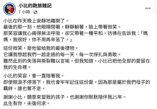 ▲▼腦麻戰士小比馬拉松人生謝幕 歐陽靖悼念致謝。(圖/翻攝自Facebook/小比的跑旅雜記)