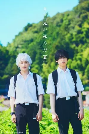 ▲▼光逝去的夏天舞台劇。(圖/翻攝自X/hikanatsu_stage)