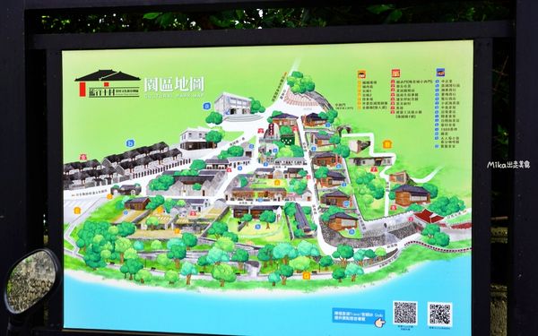 ▲▼澎湖「篤行十村」眷村文化園區,全台最老的眷村 ,更是潘安邦以及張雨生的故鄉,現是年輕人最愛的文創聚落。(圖/部落客Mika提供)