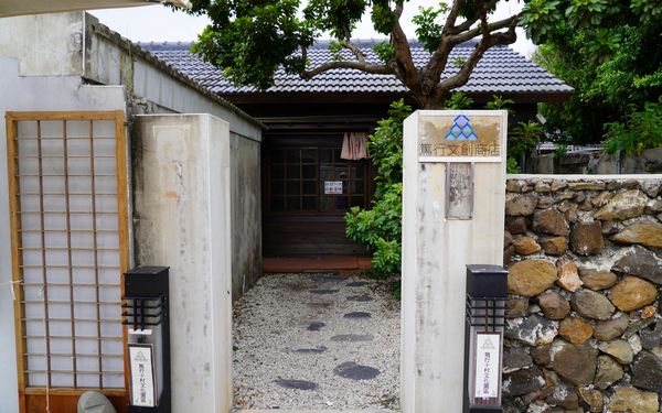 ▲▼澎湖「篤行十村」眷村文化園區,全台最老的眷村 ,更是潘安邦以及張雨生的故鄉,現是年輕人最愛的文創聚落。(圖/部落客Mika提供)