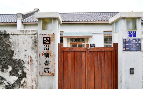 ▲▼澎湖「篤行十村」眷村文化園區,全台最老的眷村 ,更是潘安邦以及張雨生的故鄉,現是年輕人最愛的文創聚落。(圖/部落客Mika提供)