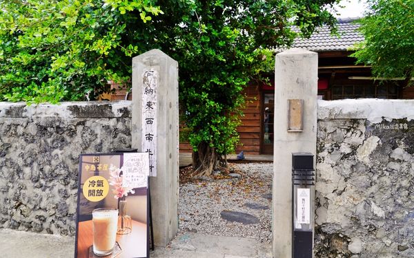 ▲▼澎湖「篤行十村」眷村文化園區,全台最老的眷村 ,更是潘安邦以及張雨生的故鄉,現是年輕人最愛的文創聚落。(圖/部落客Mika提供)