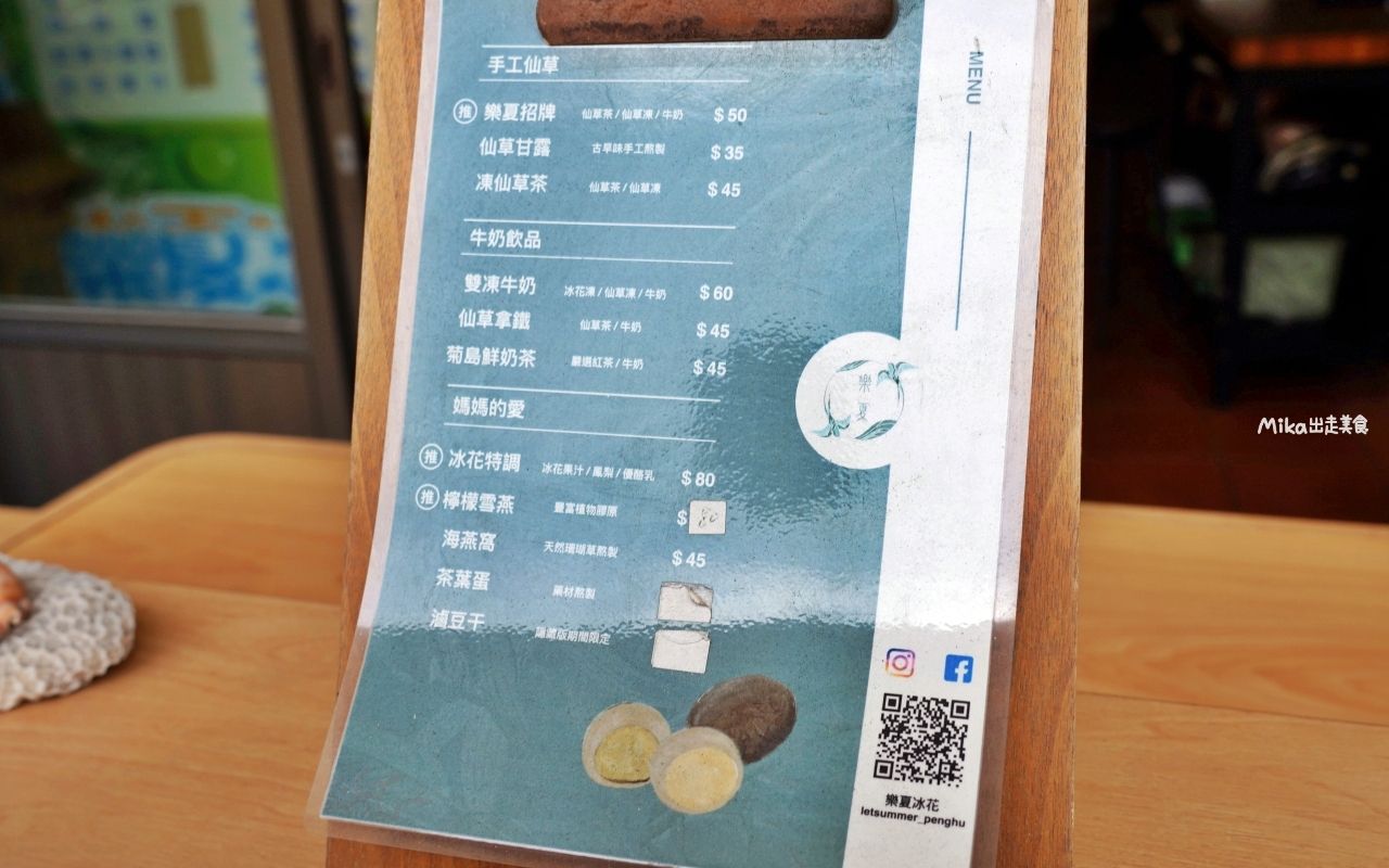 ▲▼澎湖馬公最大市場「北辰市場」,買名產來這裡更便宜,必吃海菜蛋餅+周邊美食精選5家推薦。(圖/部落客Mika提供)