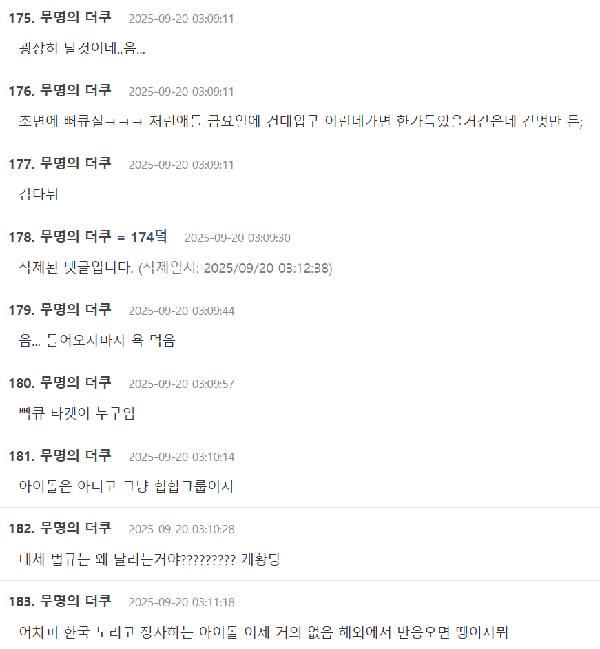 ▲▼韓網反應。(圖/翻攝自theqoo)