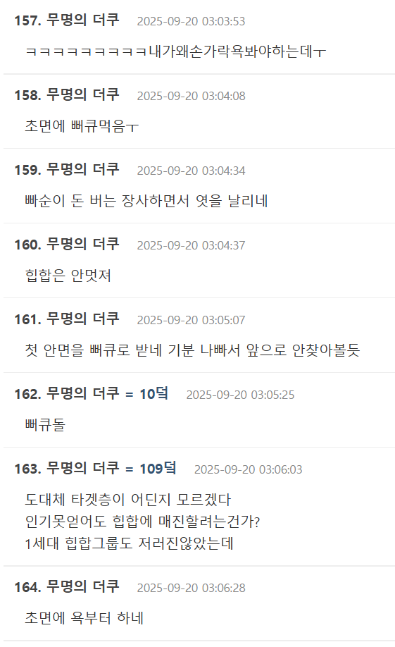 ▲▼韓網反應。(圖/翻攝自theqoo)