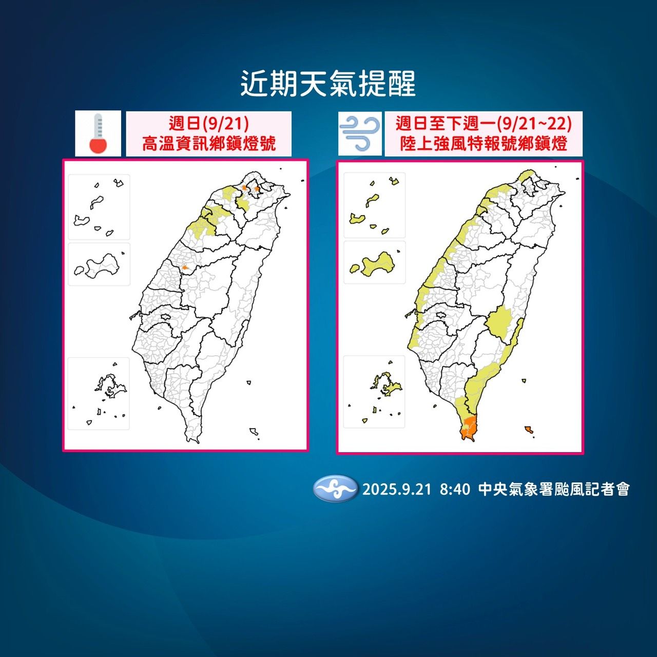 ▲▼未來一周天氣。(圖/氣象署提供)