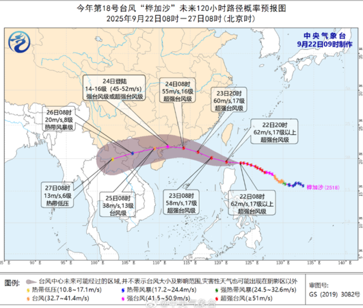 ▲▼「樺加沙」將直撲中國。(圖/翻攝自微博)