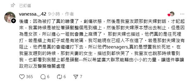 ▲▼ 。(圖/翻攝自Threads/vanessa._.42)