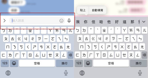 有使用者爆料指稱,在更新到iOS 26後,LINE容易發生對話框被遮住的情況。(圖/爆料者提供)