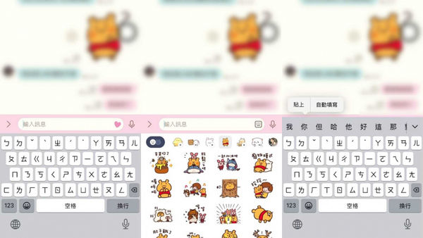 只要在對話視窗中「打開貼圖的視窗不傳送貼圖後關閉」,就會出現如此情況。(圖/爆料者提供)