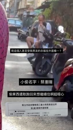 ▲▼蔡男穿著女屋主男友衣服坐在機車上 。(圖/翻攝女屋主threads)